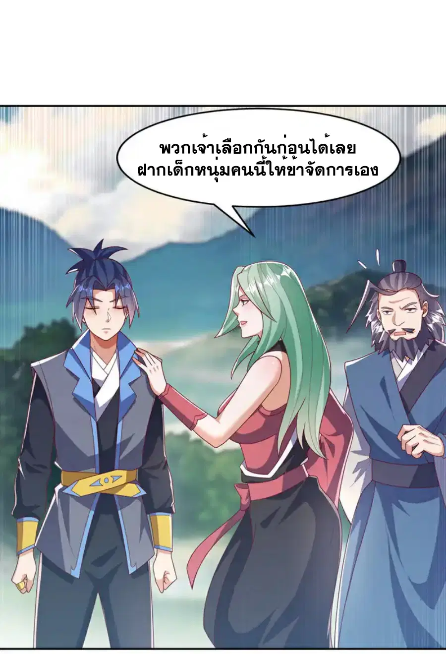 Wu Ni ตอนที่ 439 — หน้า 16 จาก 35