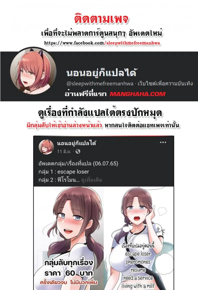 Resume ตอนที่ 5 — หน้า 1 จาก 13