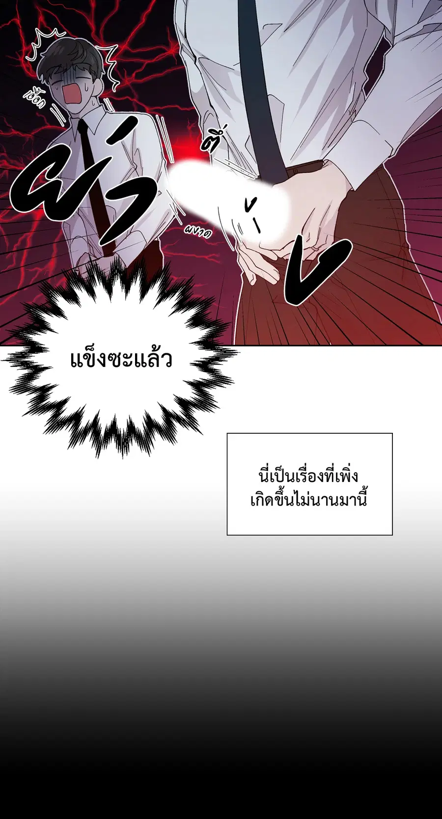 A Man of Virtue ตอนที่ 102.02 — หน้า 24 จาก 70