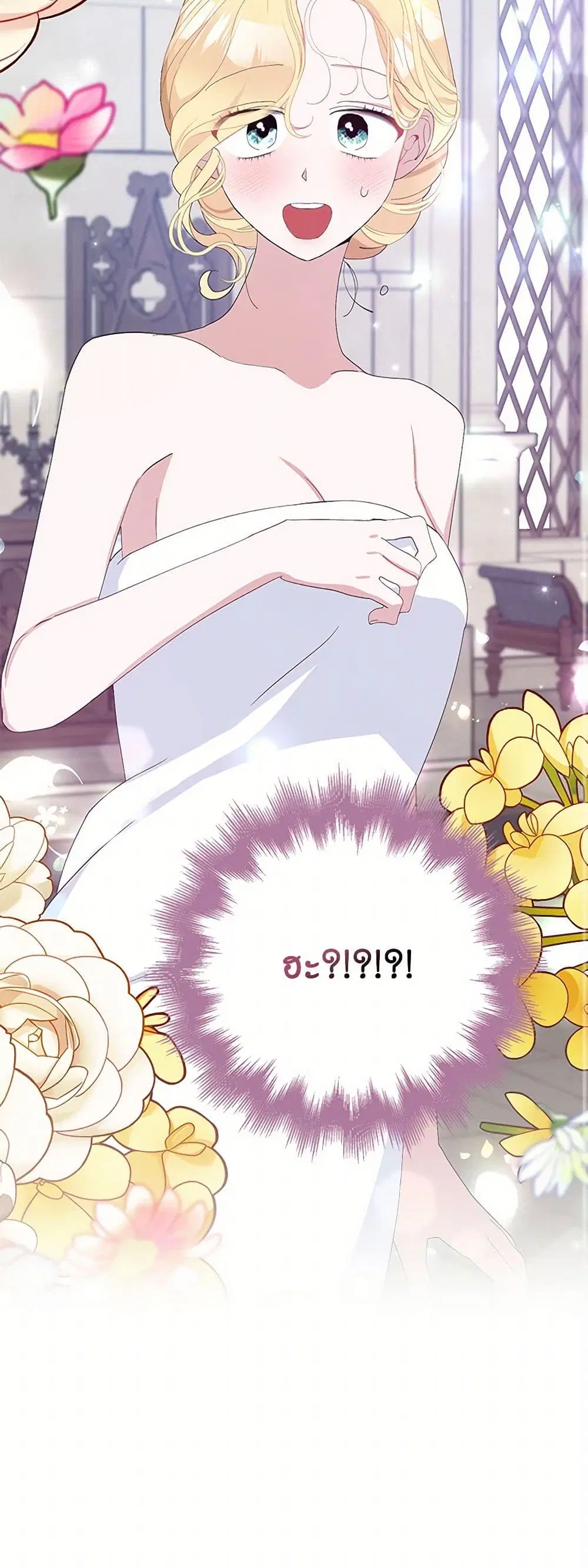 Please Marry Me Again! ตอนที่ 37 — หน้า 41 จาก 41