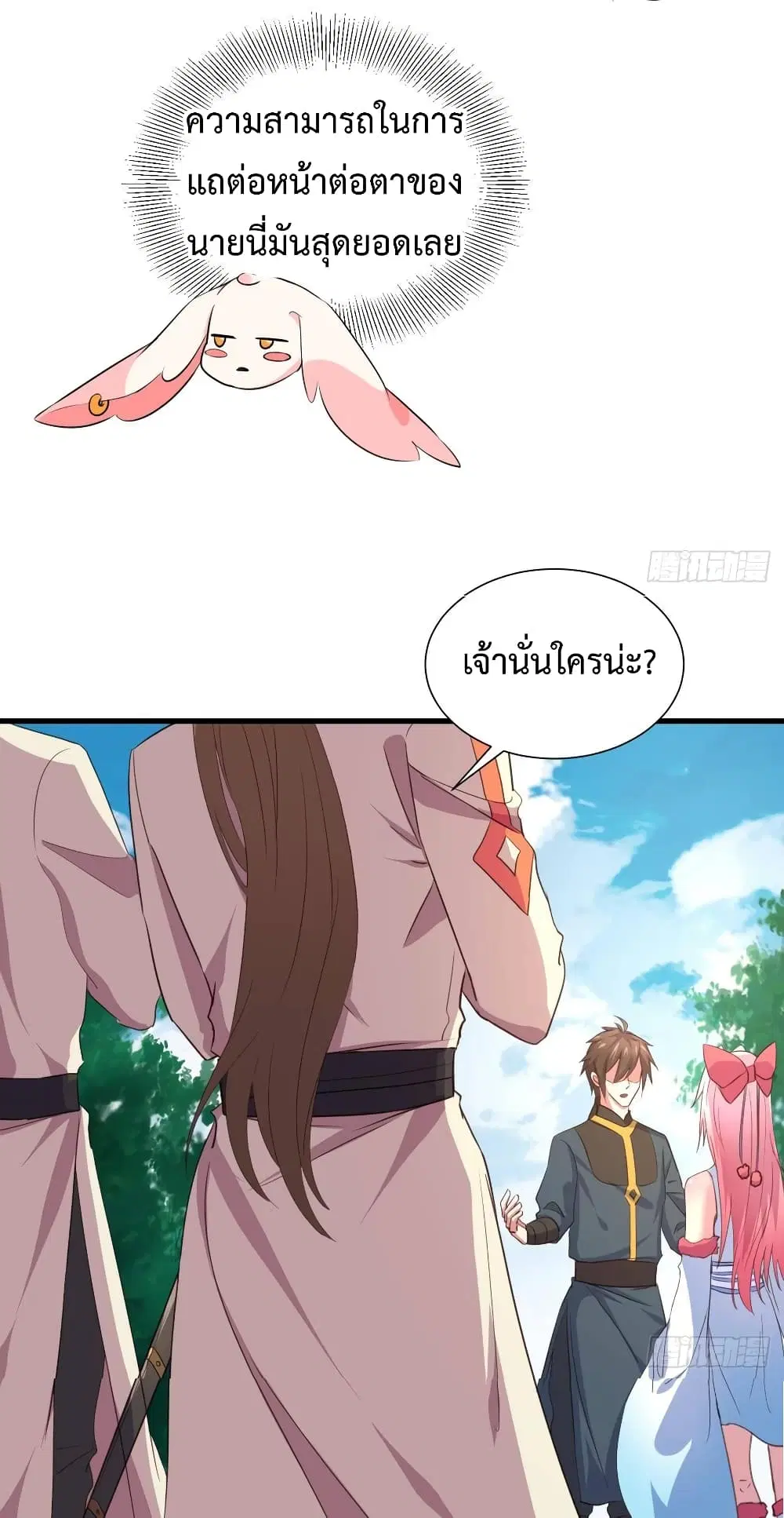 Super Harem Card ตอนที่ 14 — หน้า 41 จาก 48