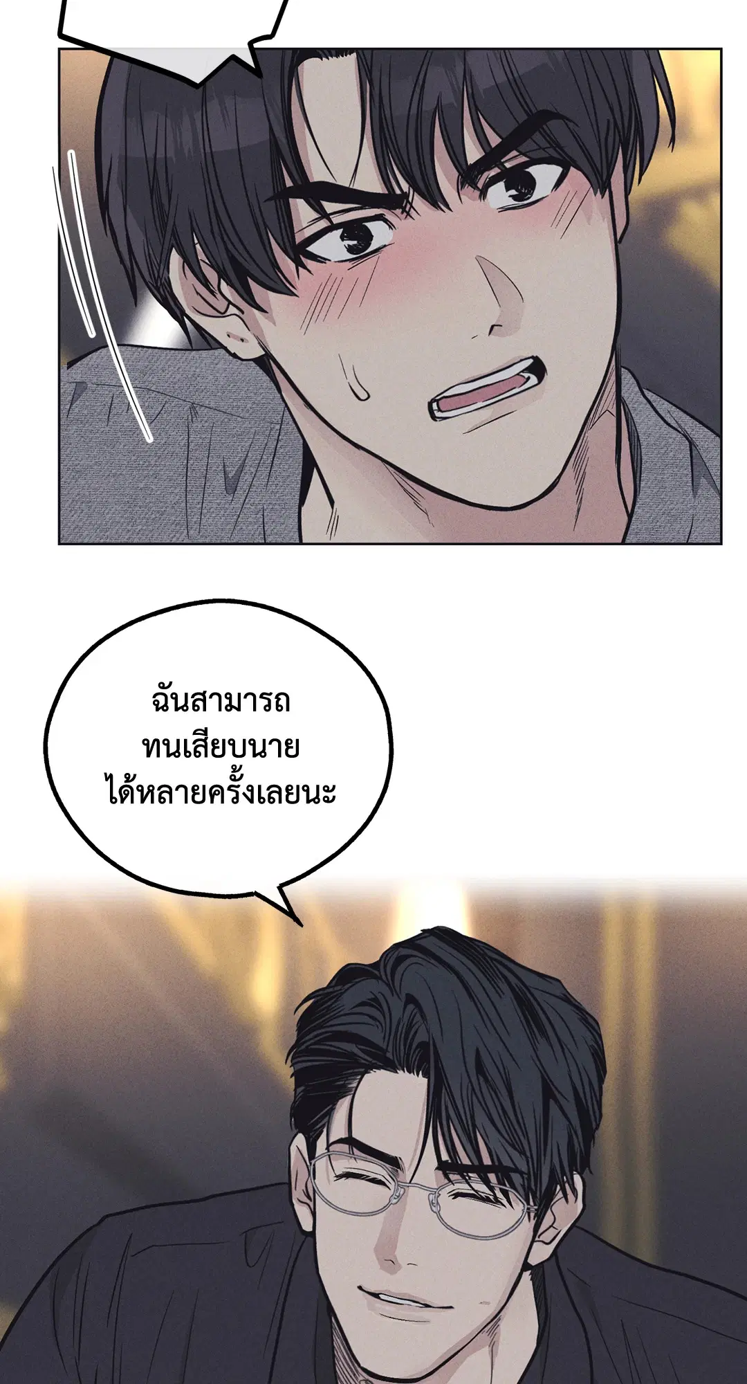 PAYBACK ตอนที่ 14 — หน้า 14 จาก 70