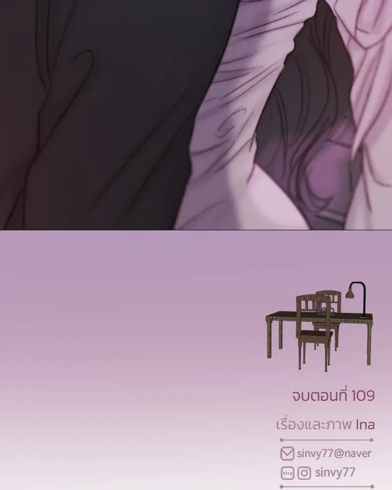 Serena ตอนที่ 109 — หน้า 131 จาก 133