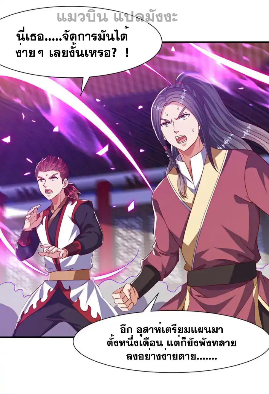 Wu Ni ตอนที่ 500 — หน้า 28 จาก 36