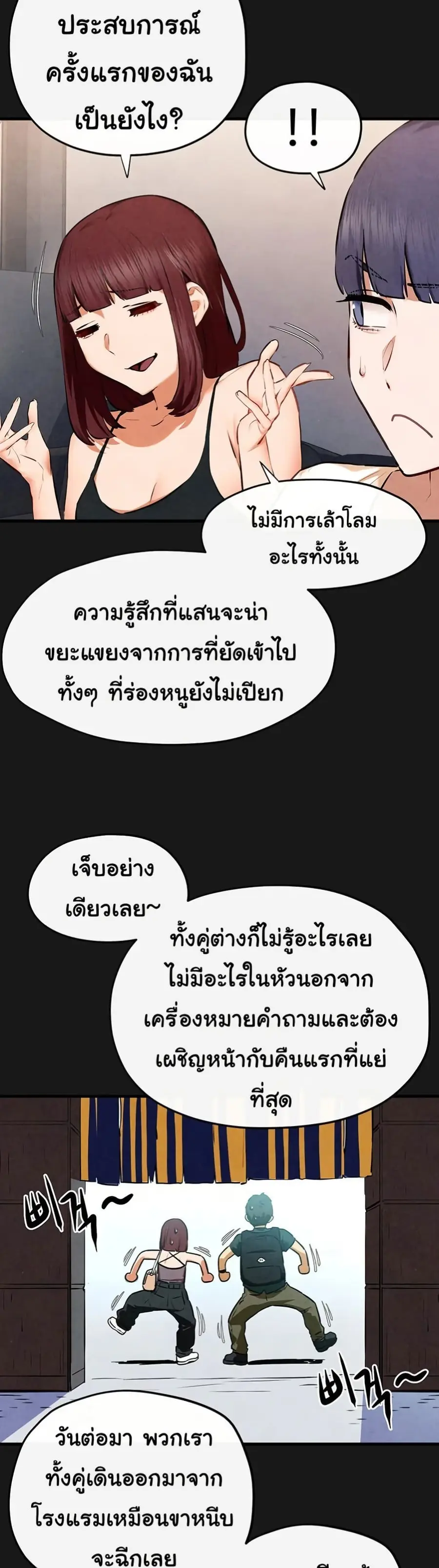 Moby Dick ตอนที่ 71 — หน้า 28 จาก 51