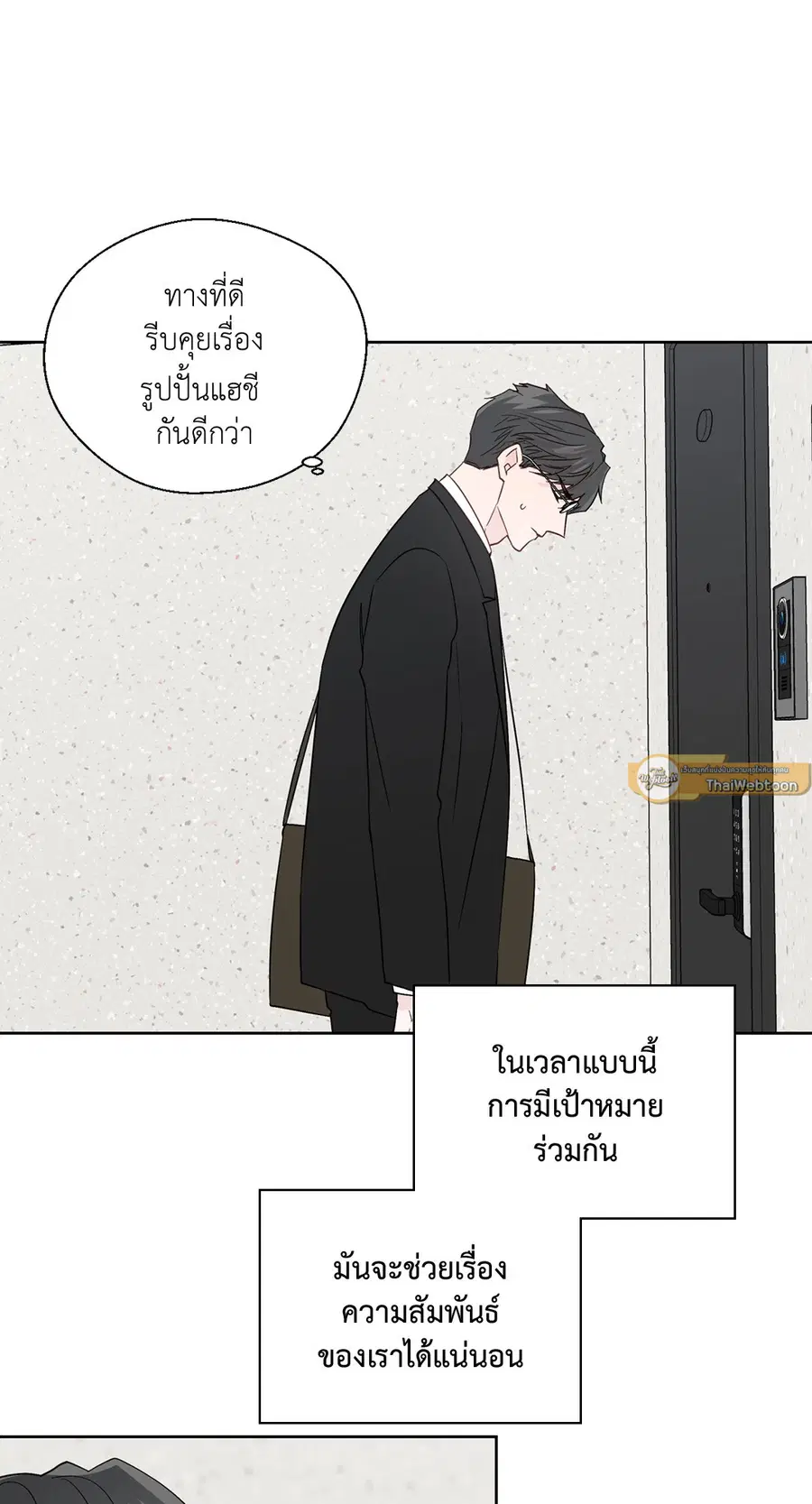 A Man of Virtue ตอนที่ 77 — หน้า 43 จาก 50