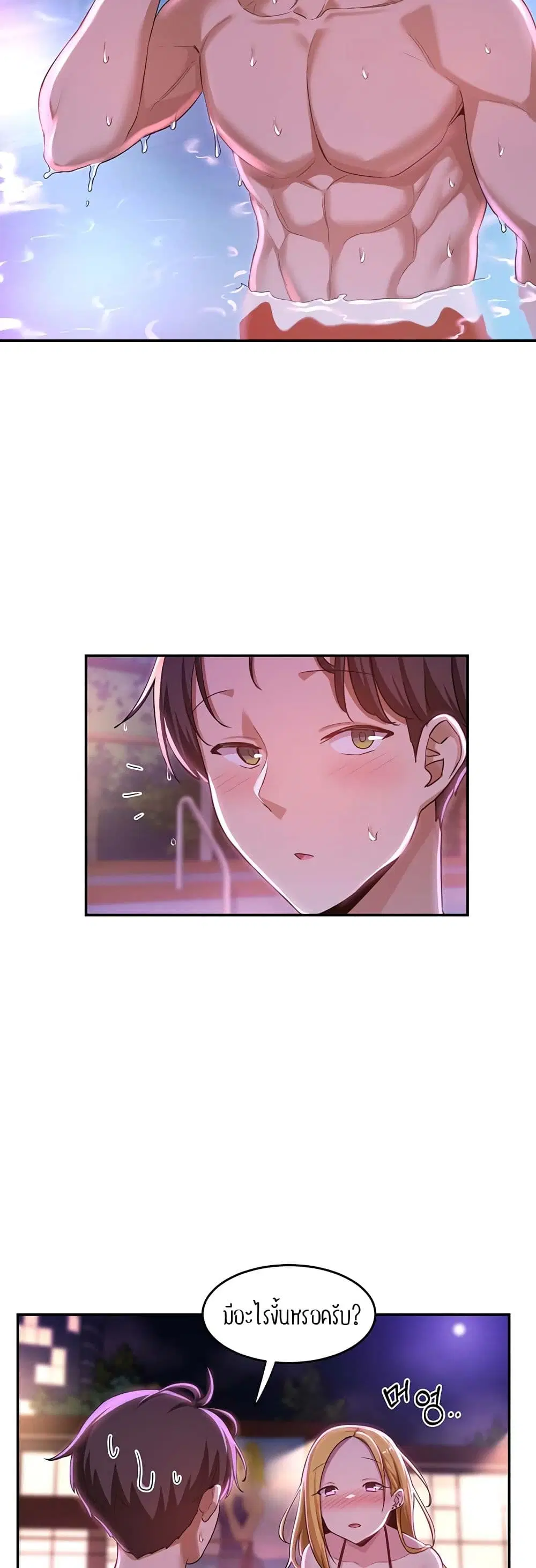 Sextudy Group ตอนที่ 64 — หน้า 35 จาก 53