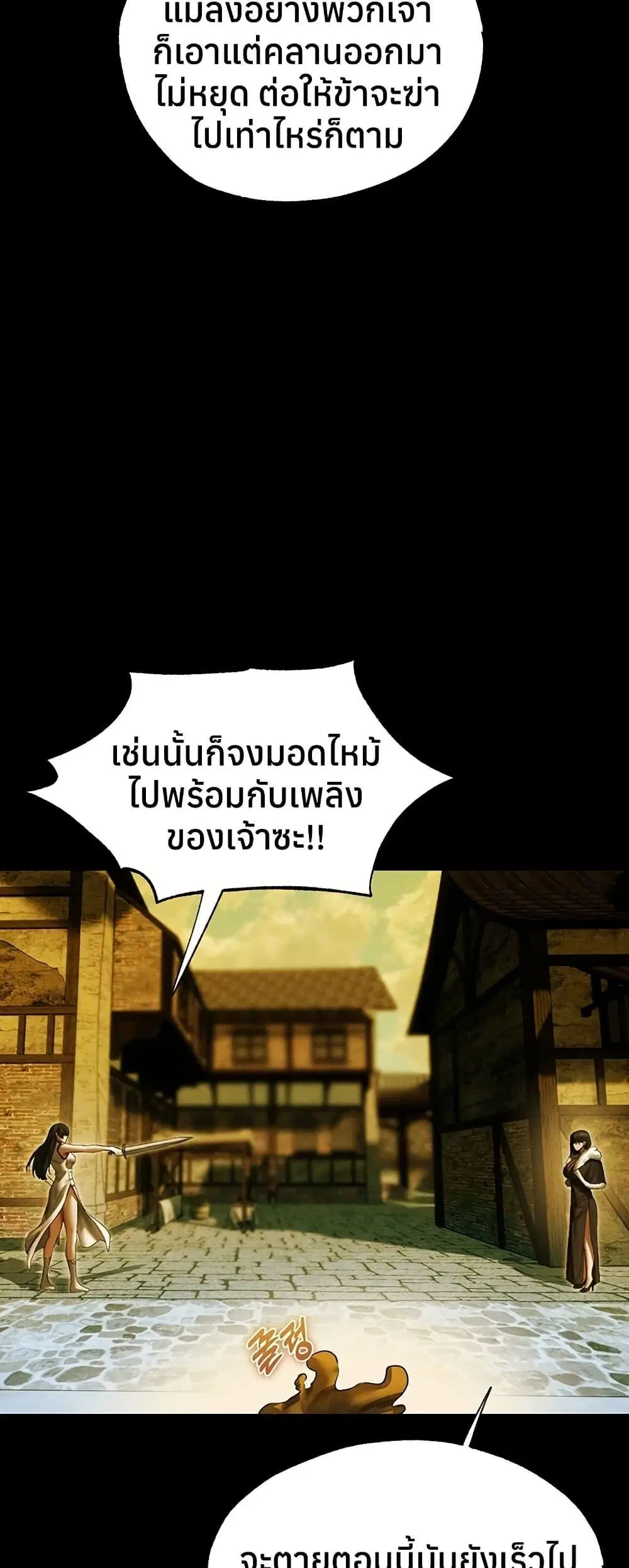 Milf Hunting in Another World ตอนที่ 117 — หน้า 27 จาก 50