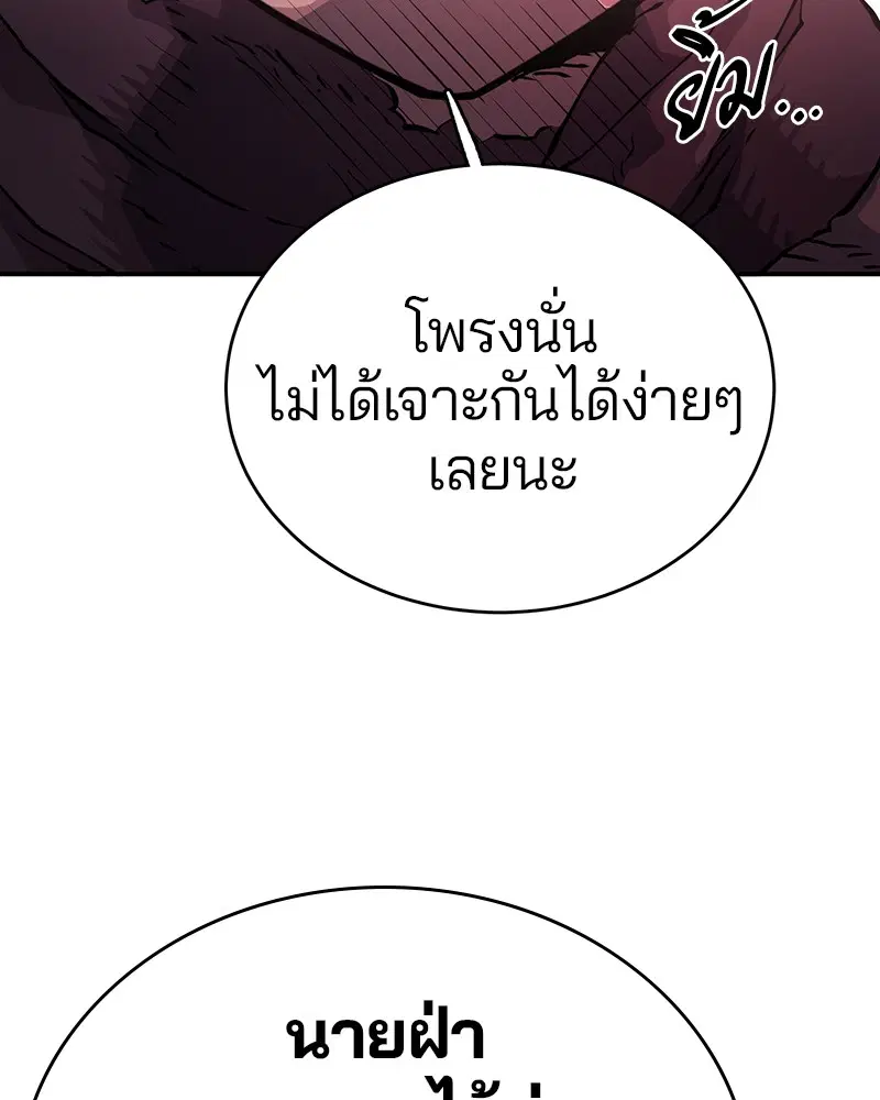 The Player ตอนที่ 9 — หน้า 51 จาก 109