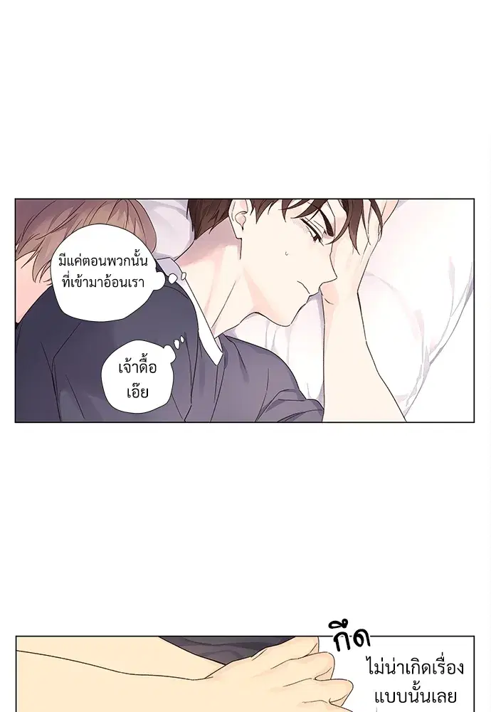4 Week Lovers ตอนที่ 37 — หน้า 37 จาก 51