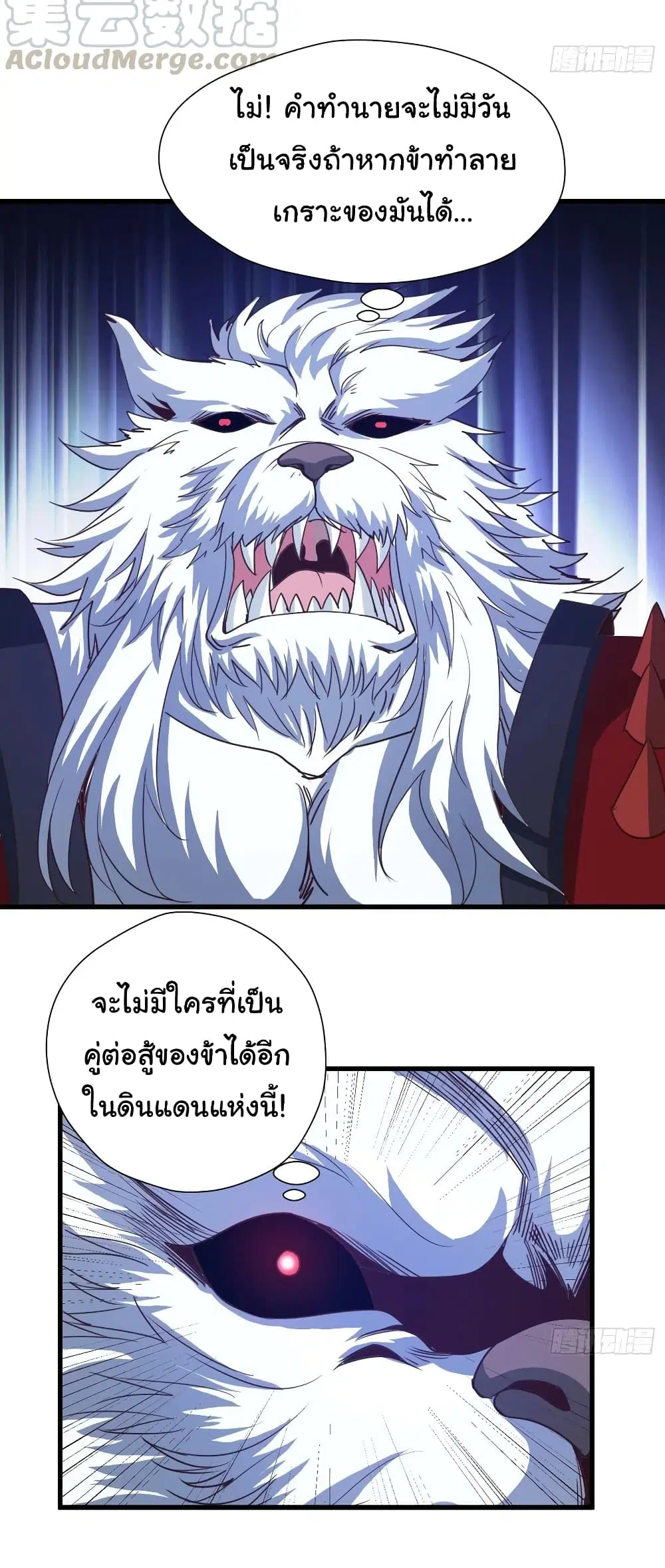 Super Harem Card ตอนที่ 92 — หน้า 21 จาก 32
