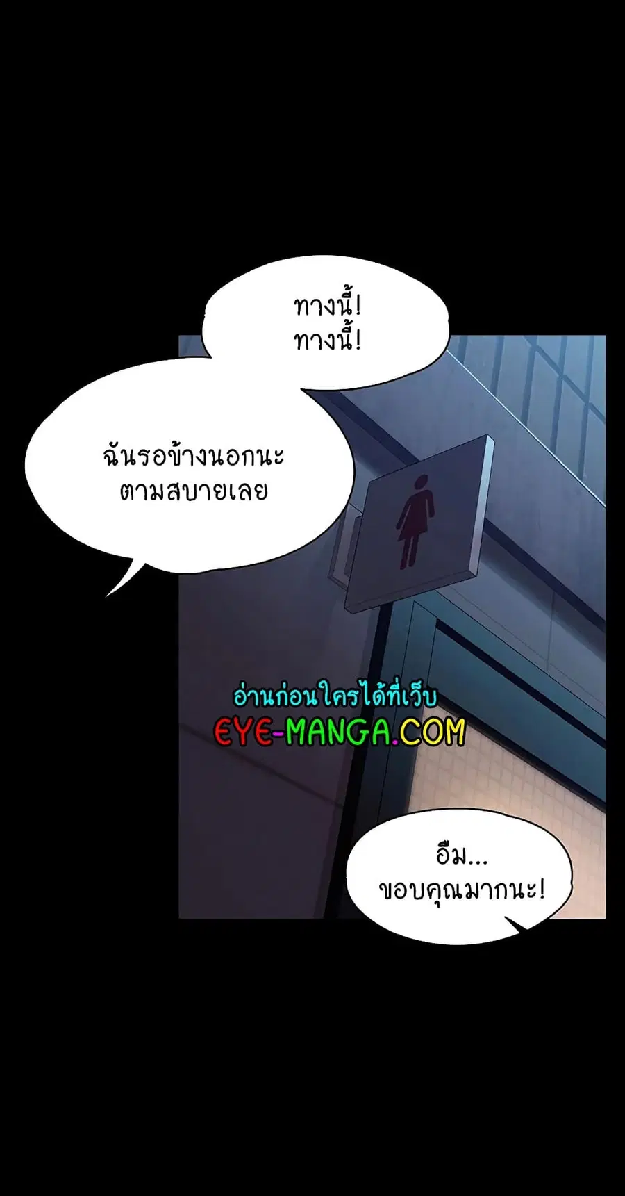 Queen Bee ตอนที่ 168 — หน้า 29 จาก 75