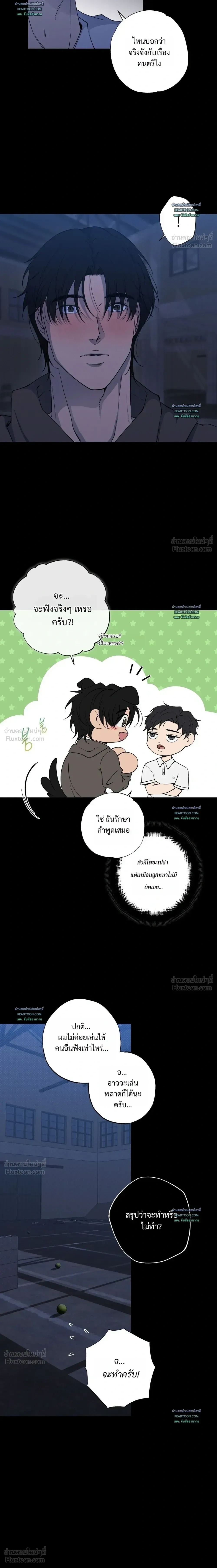 Know My Name – โนว์ ไม เนม ตอนที่ 3 — หน้า 5 จาก 26