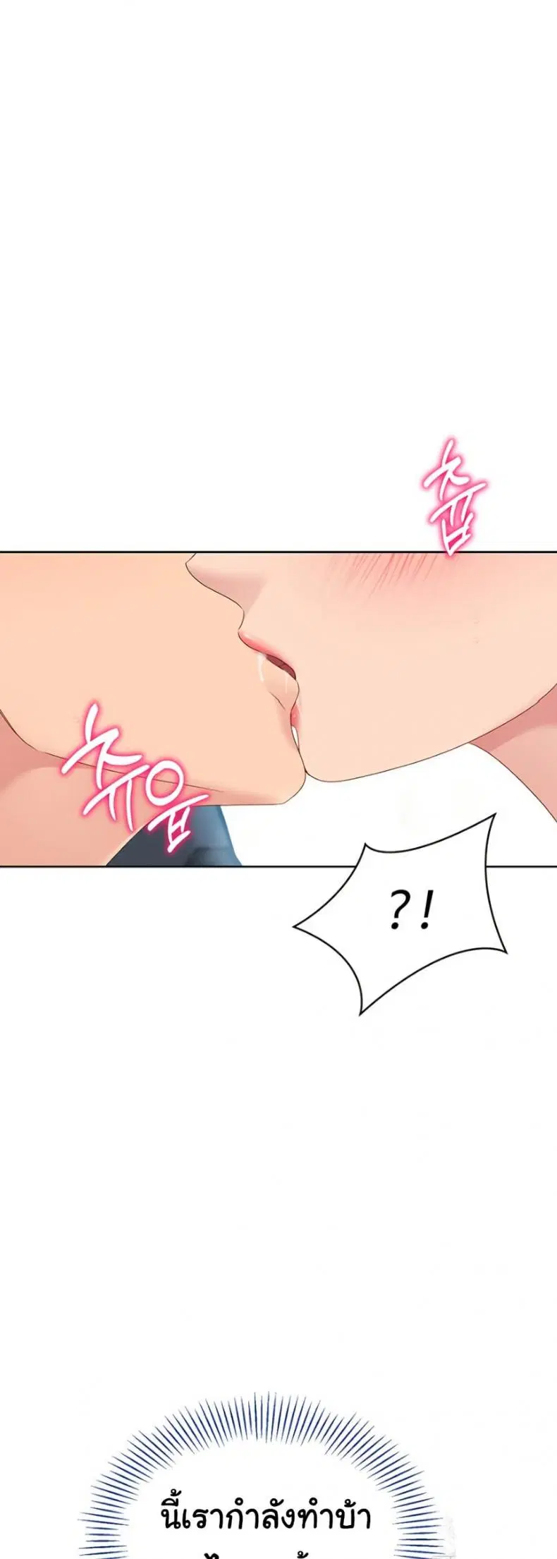 Set It! ตอนที่ 36 — หน้า 37 จาก 50