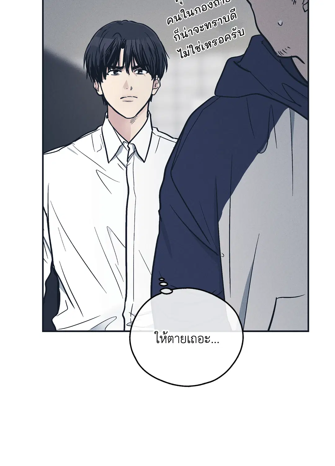PAYBACK ตอนที่ 47 — หน้า 72 จาก 74