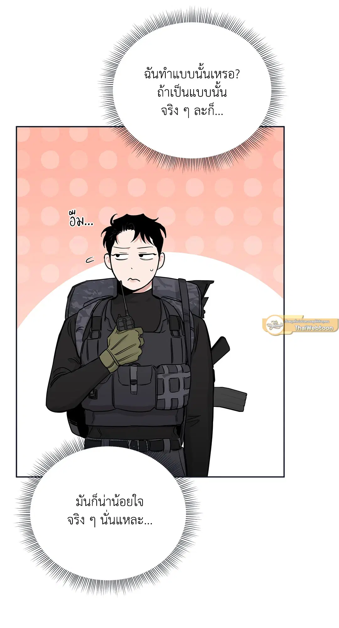 Roses and Champagne ตอนที่ 52.08 — หน้า 44 จาก 101