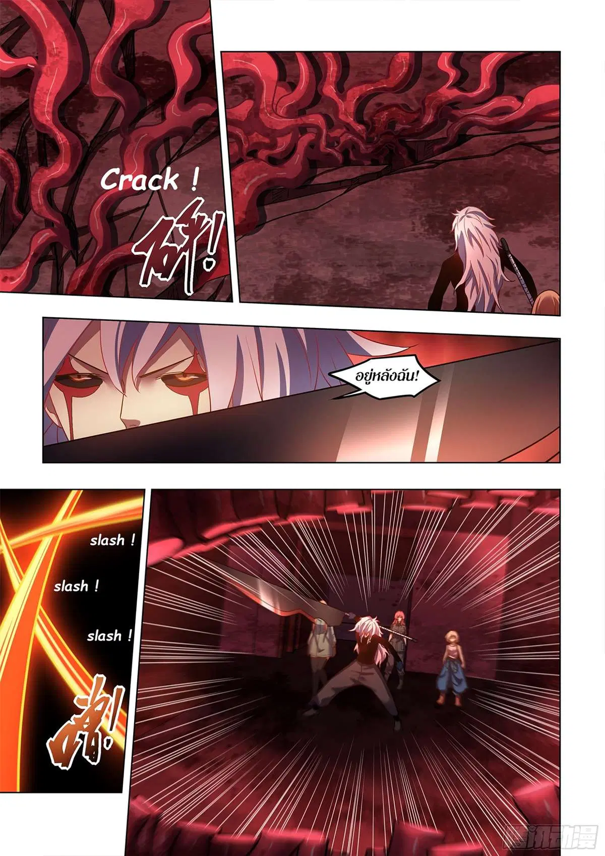The Last Human ตอนที่ 495 — หน้า 4 จาก 16
