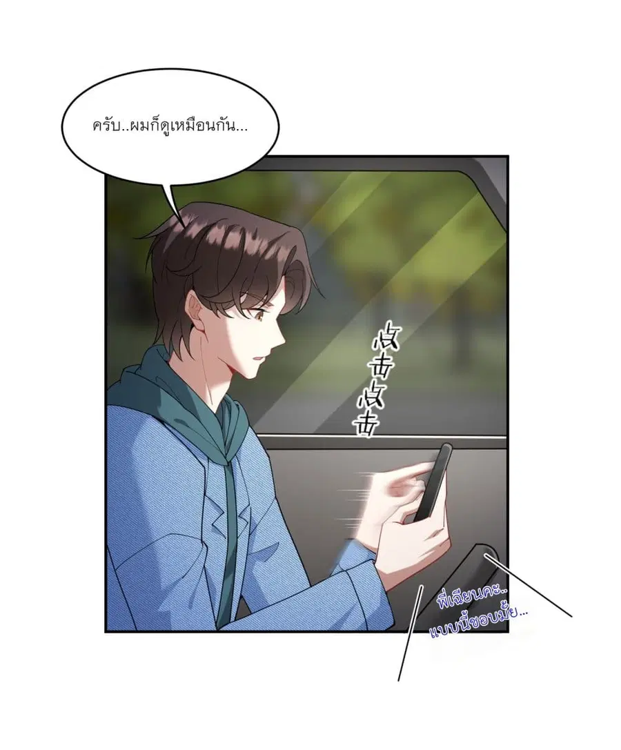 Became a Billionaire After Dog Licking Improperly ตอนที่ 9 — หน้า 4 จาก 50