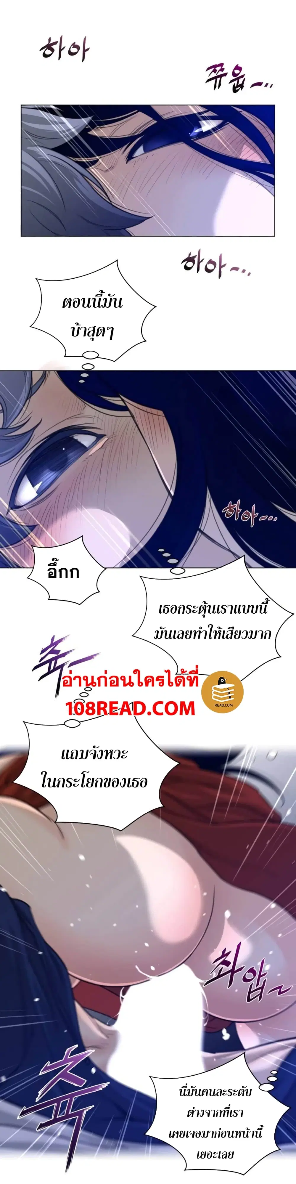 Perfect Half ตอนที่ 55 — หน้า 13 จาก 21