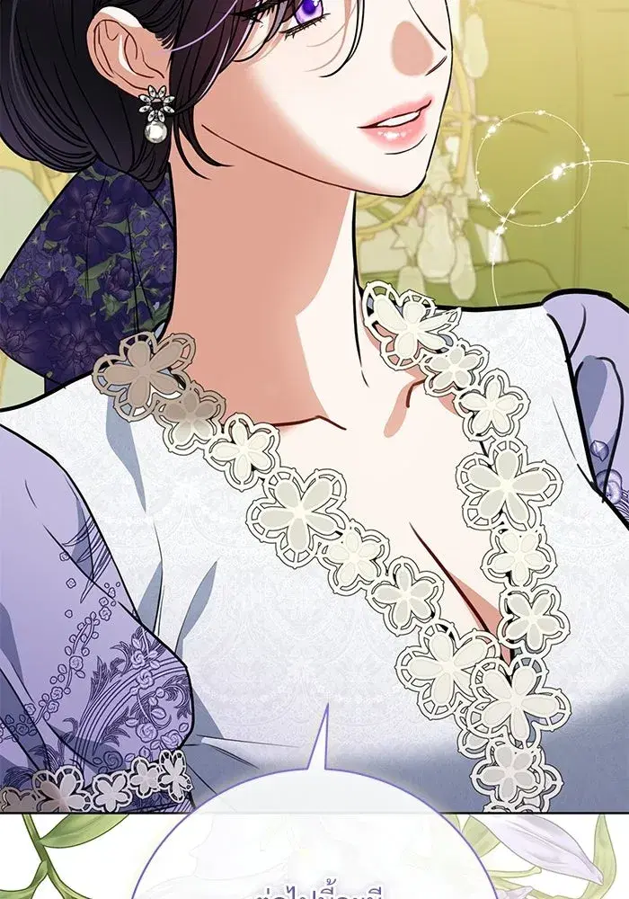 To My Husband’s Mistress ตอนที่ 108 — หน้า 79 จาก 129