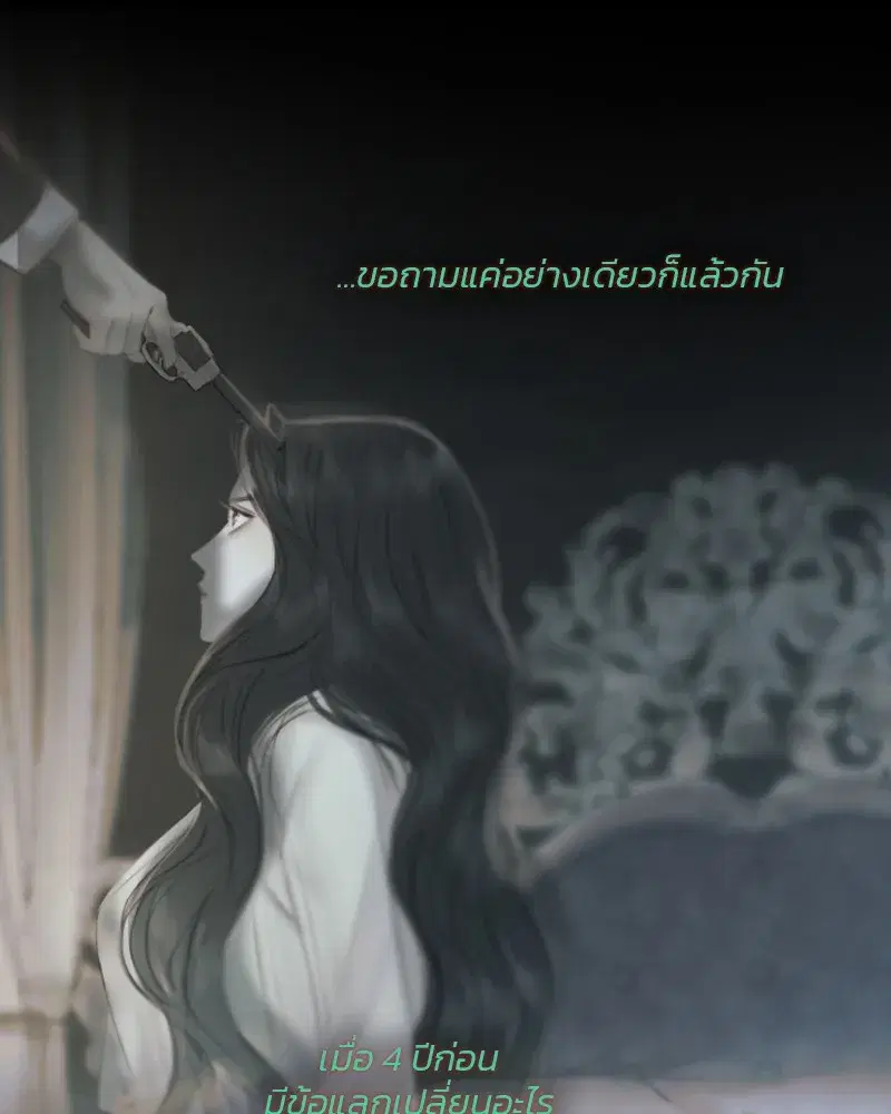Serena ตอนที่ 89 — หน้า 14 จาก 151