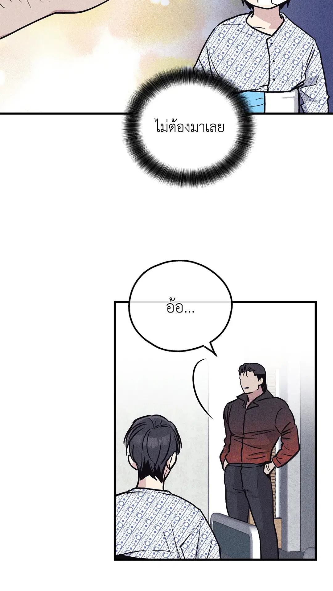 PAYBACK ตอนที่ 88 — หน้า 53 จาก 78