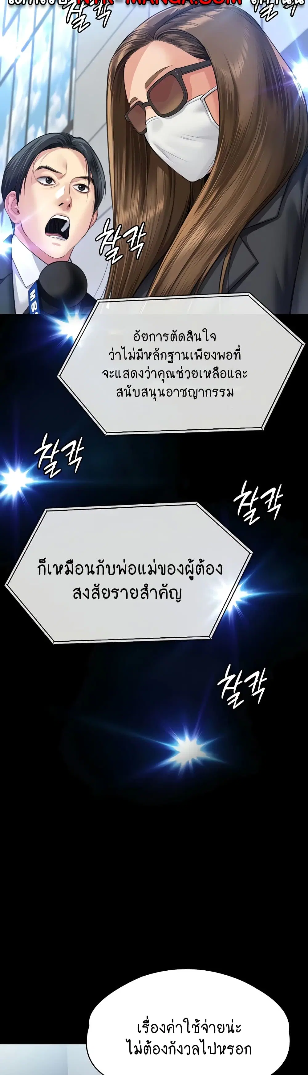 Queen Bee ตอนที่ 327 — หน้า 42 จาก 50