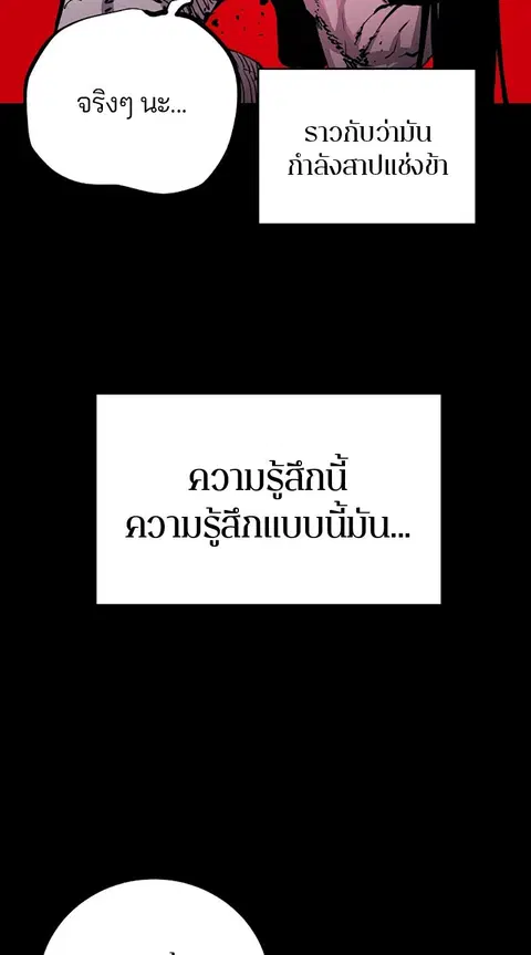 The Player ตอนที่ 18 — หน้า 24 จาก 116