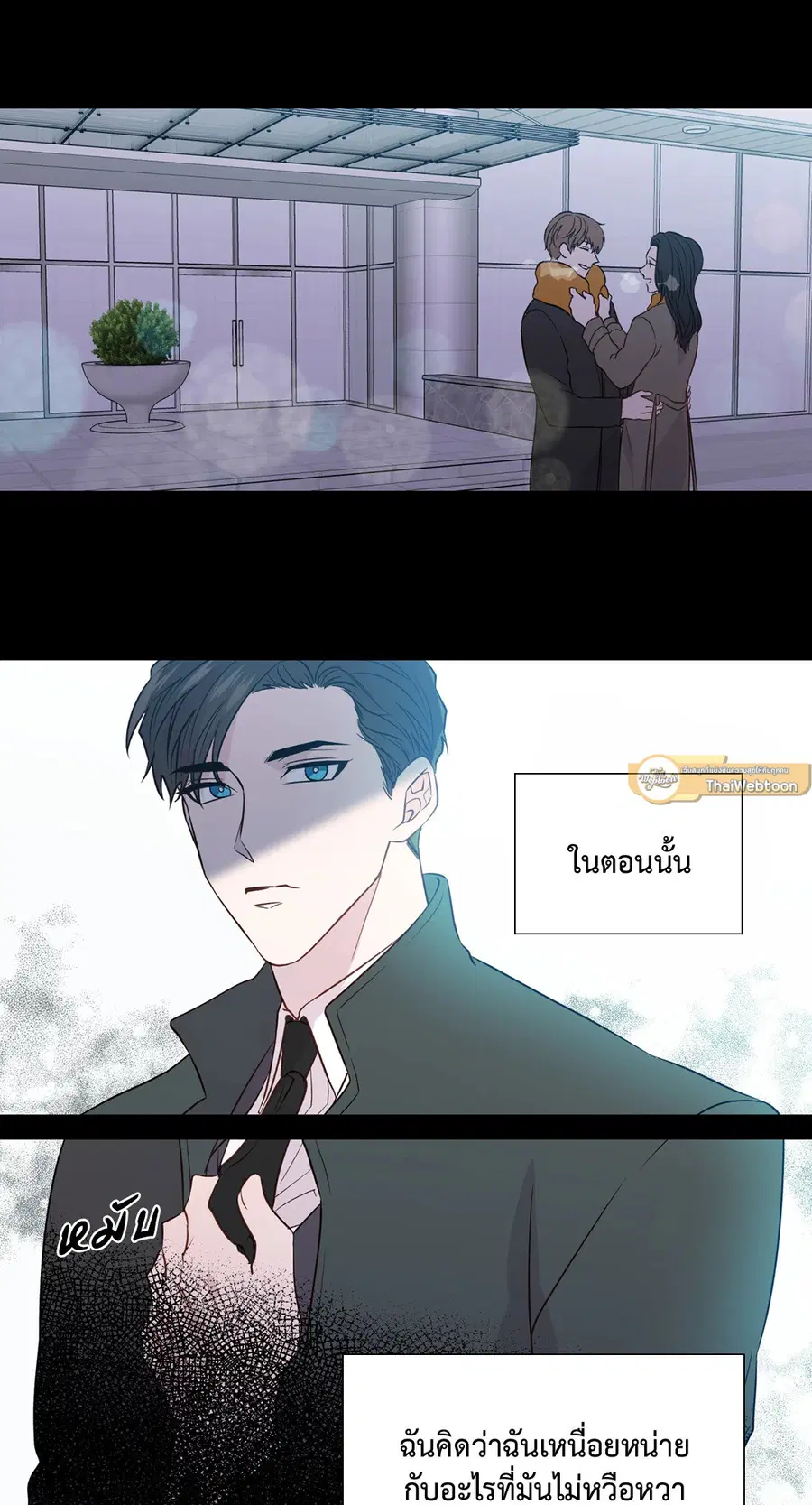 A Man of Virtue ตอนที่ 102.16 — หน้า 40 จาก 54