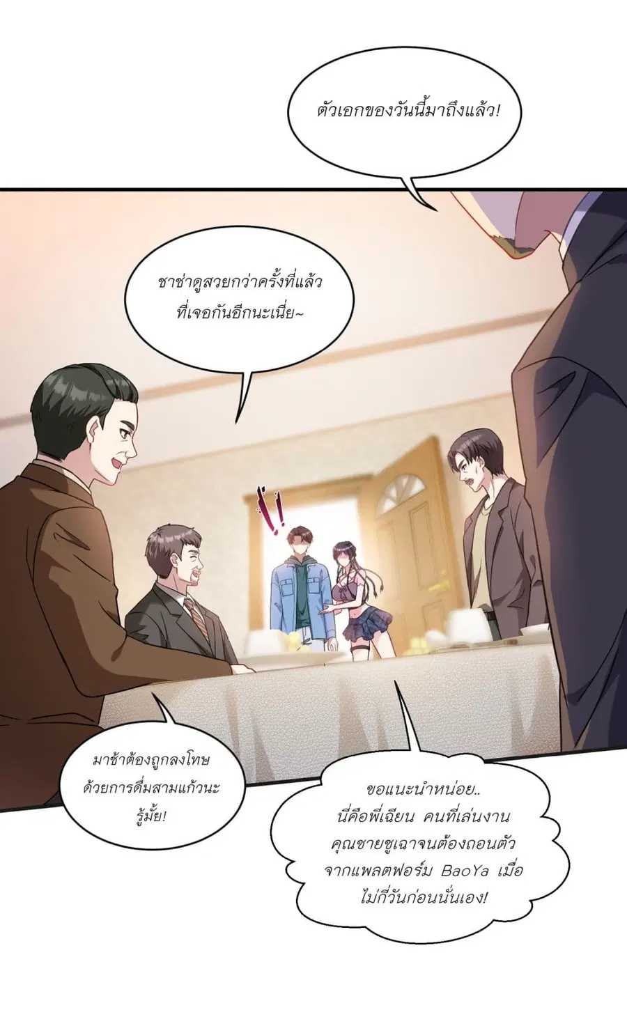 Became a Billionaire After Dog Licking Improperly ตอนที่ 5 — หน้า 23 จาก 45
