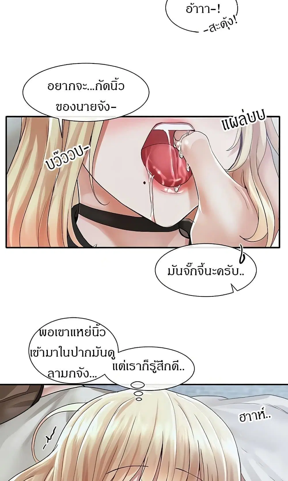 Theater Society (Circles) ตอนที่ 68 — หน้า 26 จาก 63