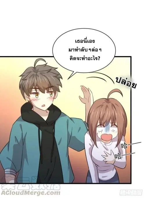 Immortal Swordsman in the Reverse World ตอนที่ 134 — หน้า 12 จาก 43