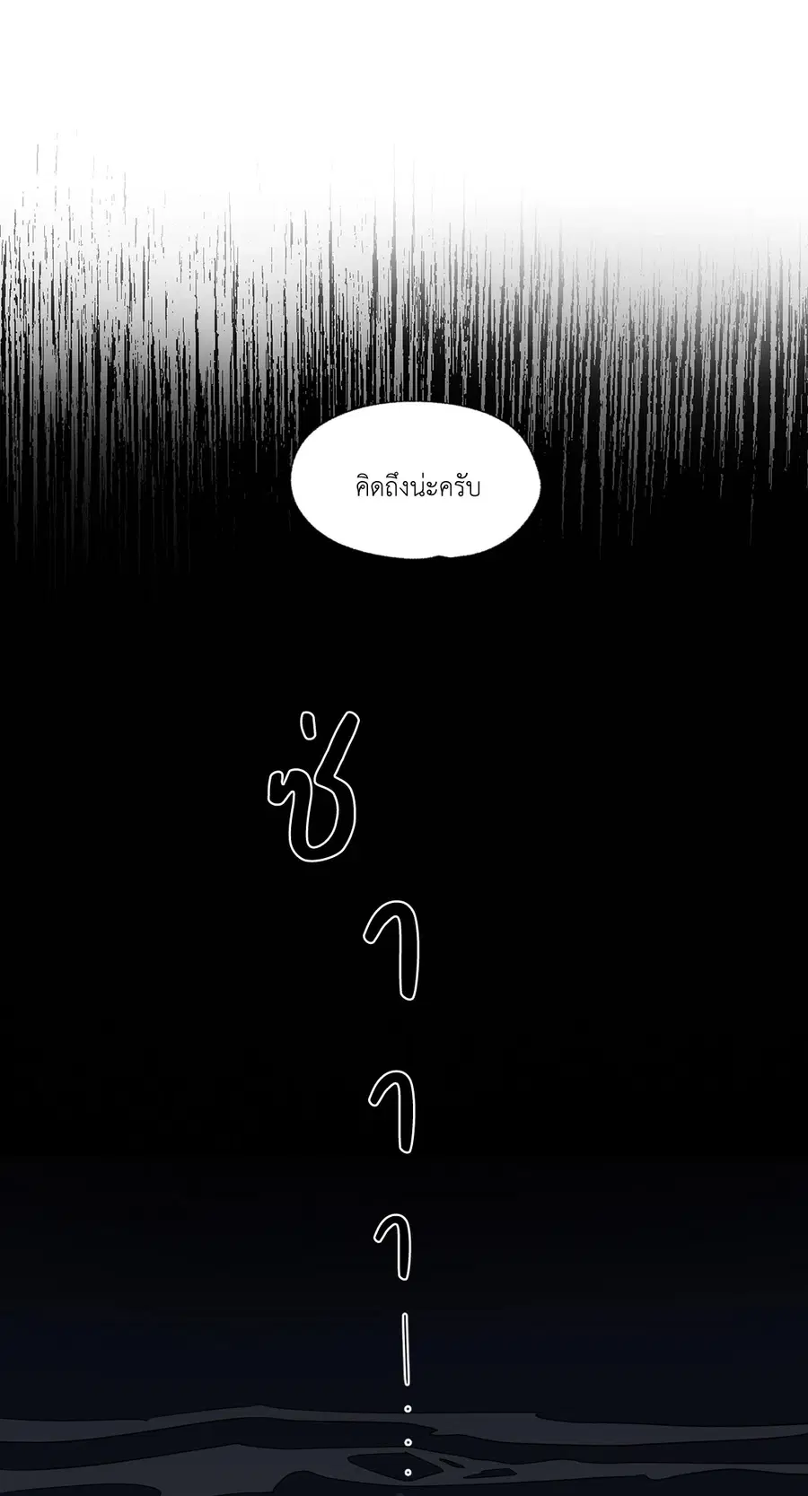 From Points of Three – รักสามมุม ตอนที่ 38 — หน้า 15 จาก 35