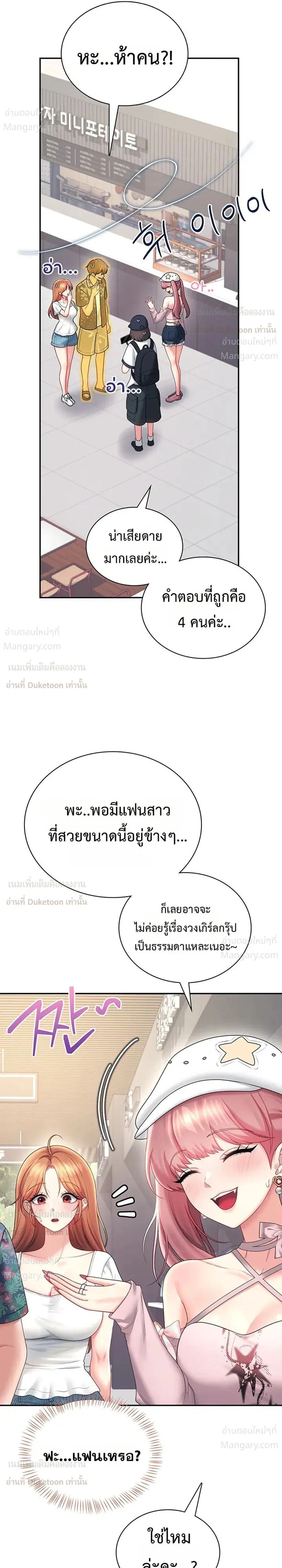 Wireless Touch ตอนที่ 115 — หน้า 13 จาก 35