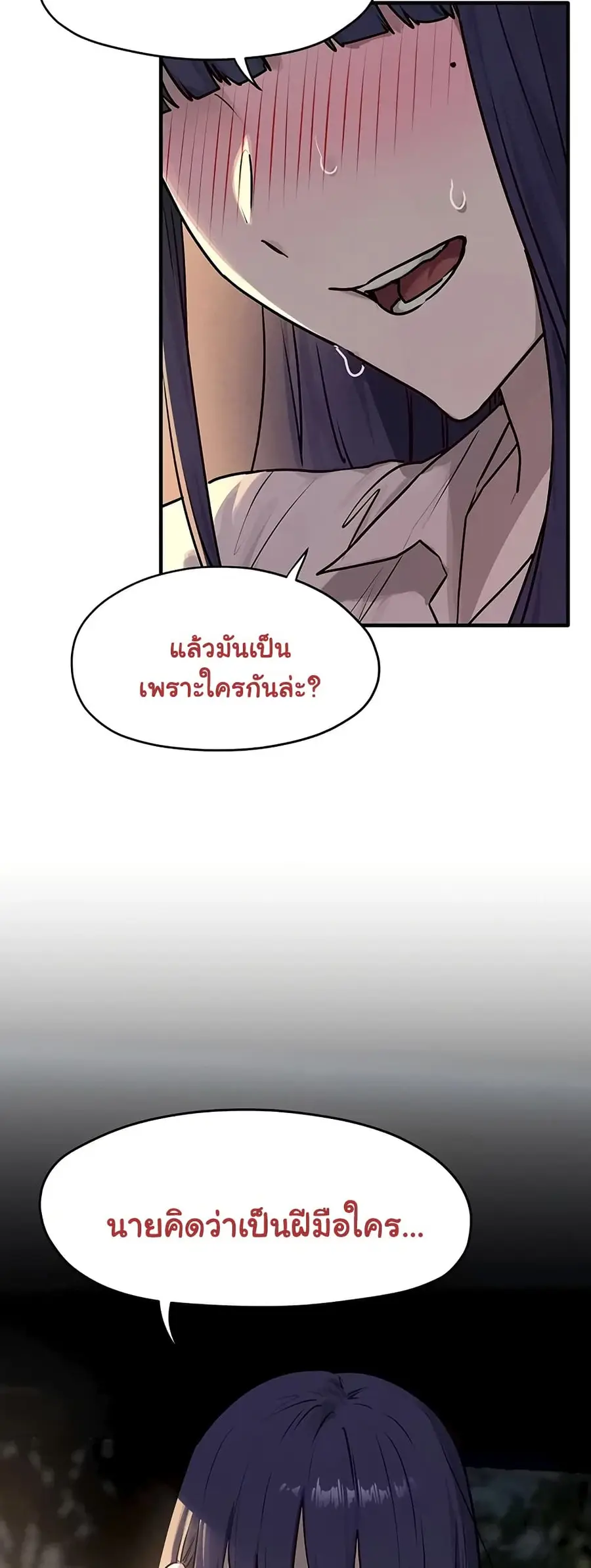 Moby Dick ตอนที่ 77 — หน้า 21 จาก 50