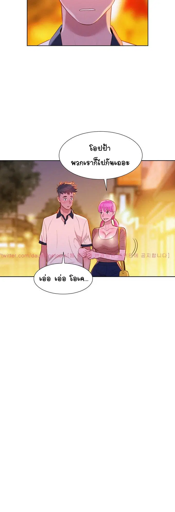 Sister Neighbors ตอนที่ 6 — หน้า 13 จาก 36