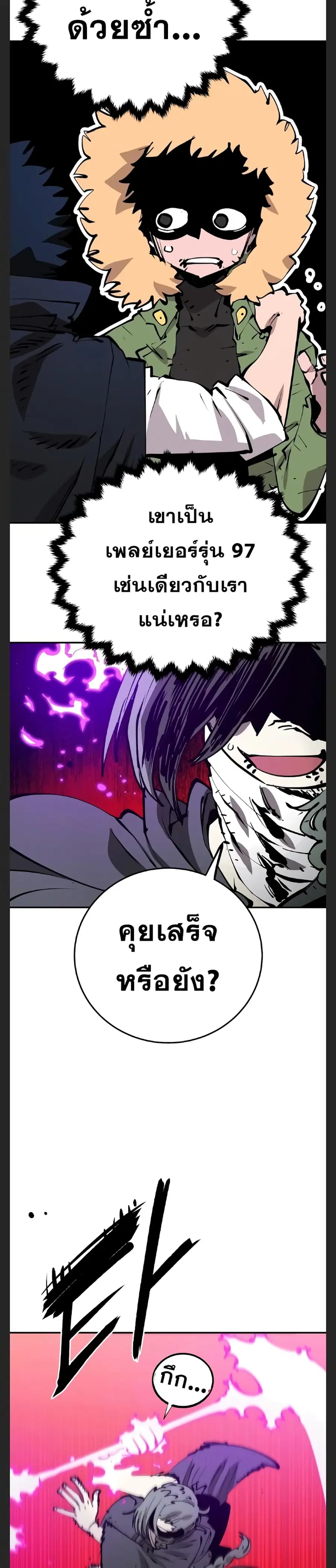 The Player ตอนที่ 106 — หน้า 16 จาก 40