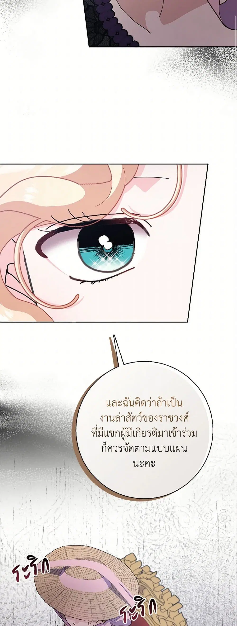 Please Marry Me Again! ตอนที่ 89 — หน้า 28 จาก 40
