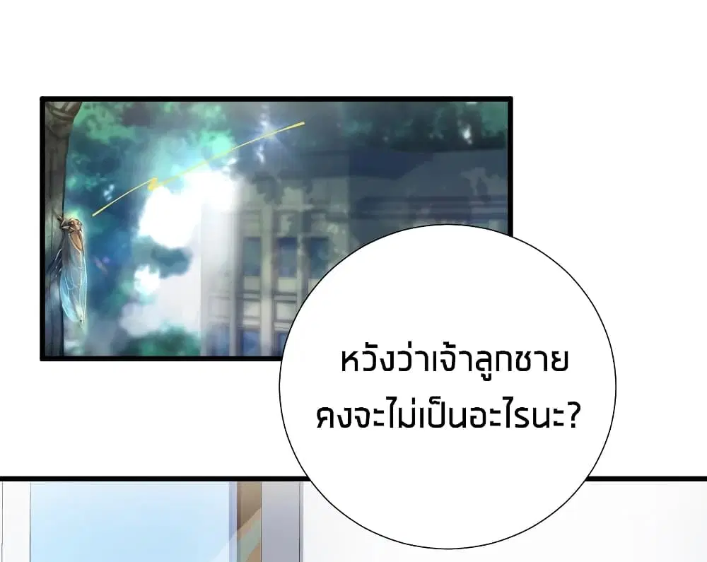 What Happended? Why I become to Girl? ตอนที่ 42 — หน้า 38 จาก 43