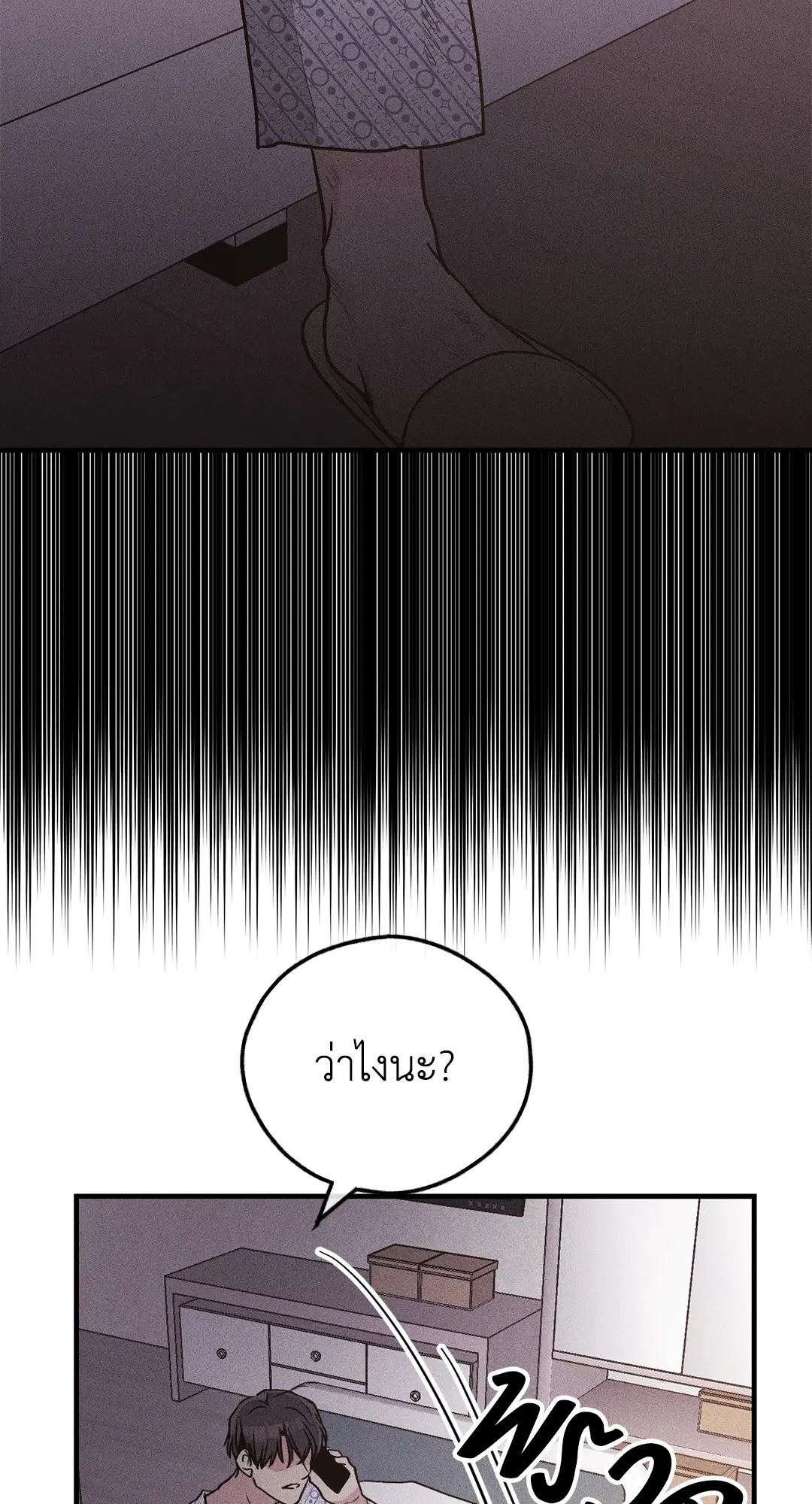 PAYBACK ตอนที่ 93 — หน้า 36 จาก 79