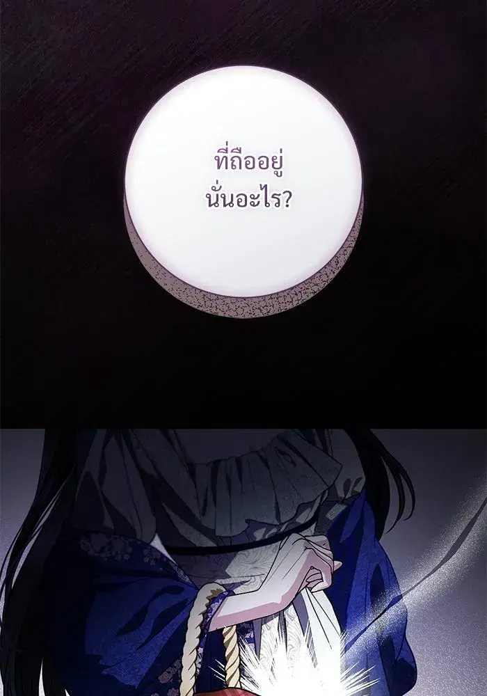 To My Husband’s Mistress ตอนที่ 107 — หน้า 19 จาก 107