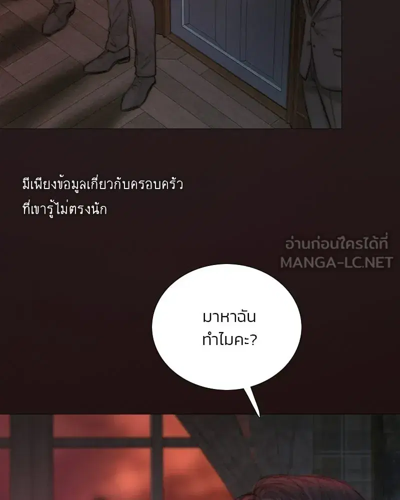 Serena ตอนที่ 129 — หน้า 144 จาก 157