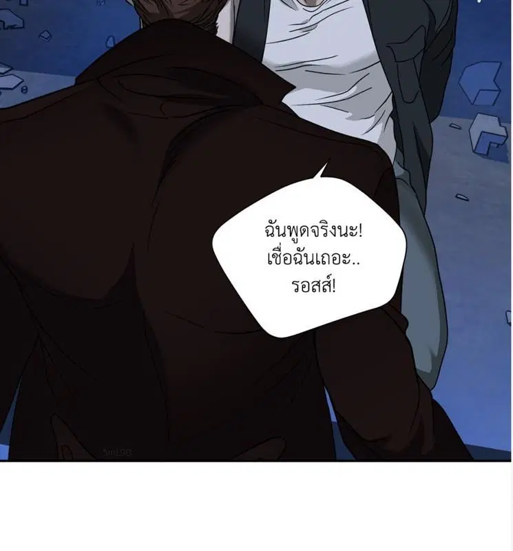 Shutline ตอนที่ 86 — หน้า 107 จาก 130