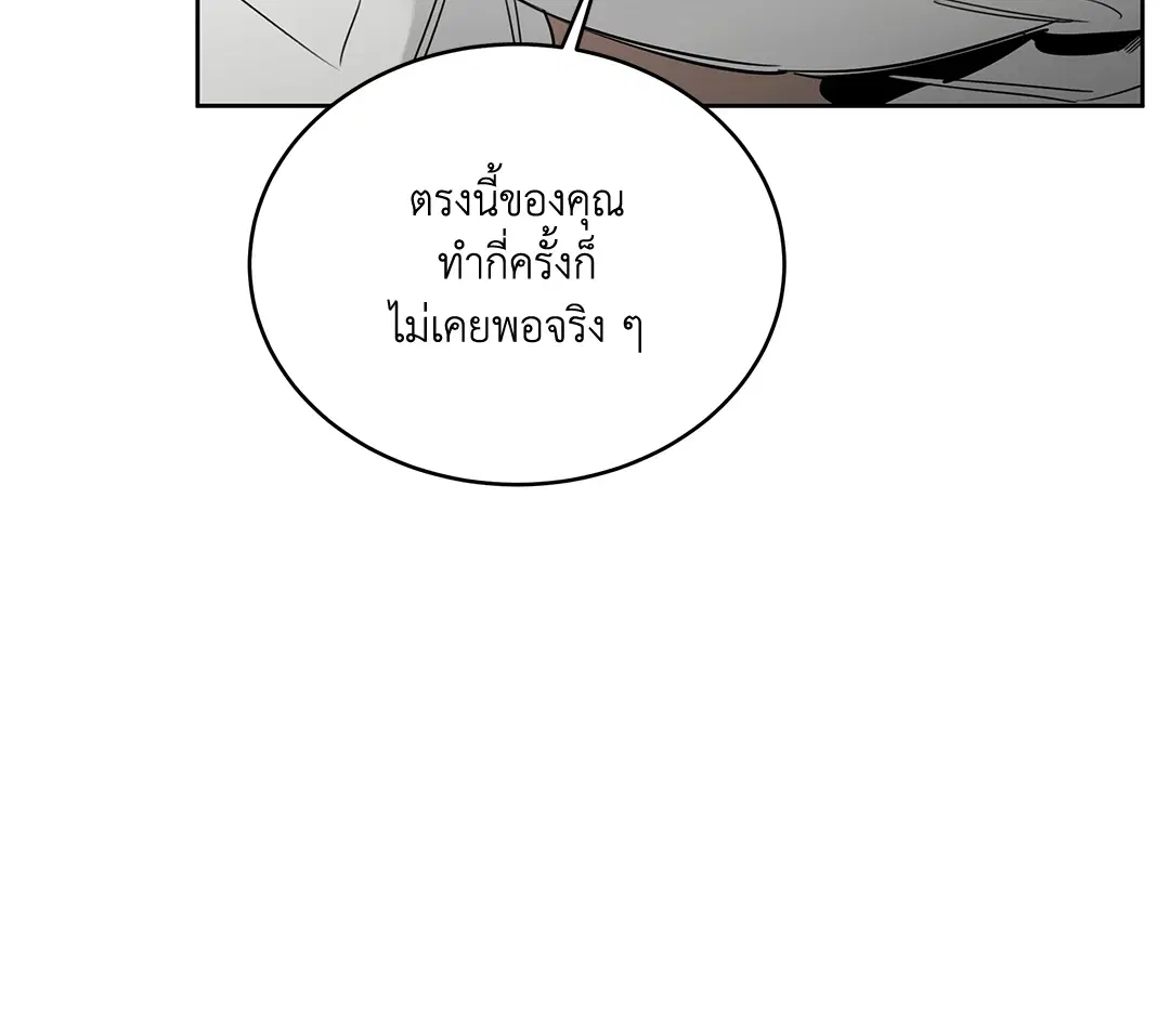 Roses and Champagne ตอนที่ 52.06 — หน้า 8 จาก 90