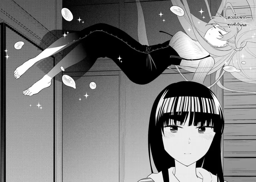 Hatsukoi Zombie ตอนที่ 108 — หน้า 2 จาก 19