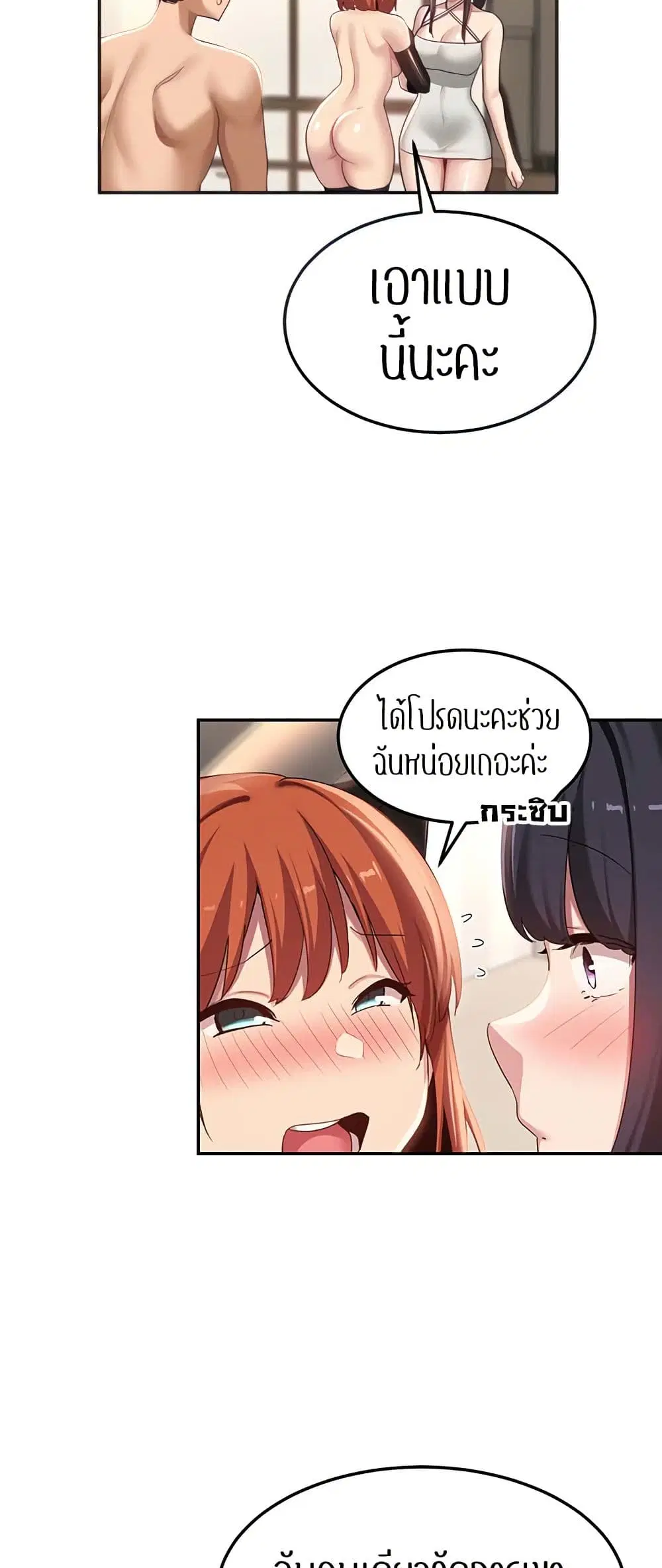 Sextudy Group ตอนที่ 106 — หน้า 16 จาก 55