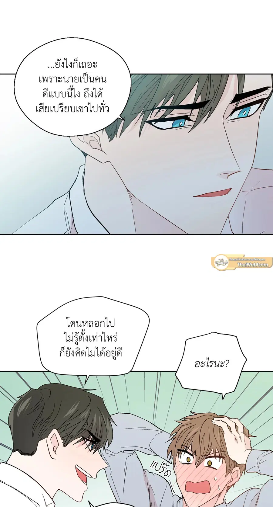 A Man of Virtue ตอนที่ 93 — หน้า 43 จาก 53