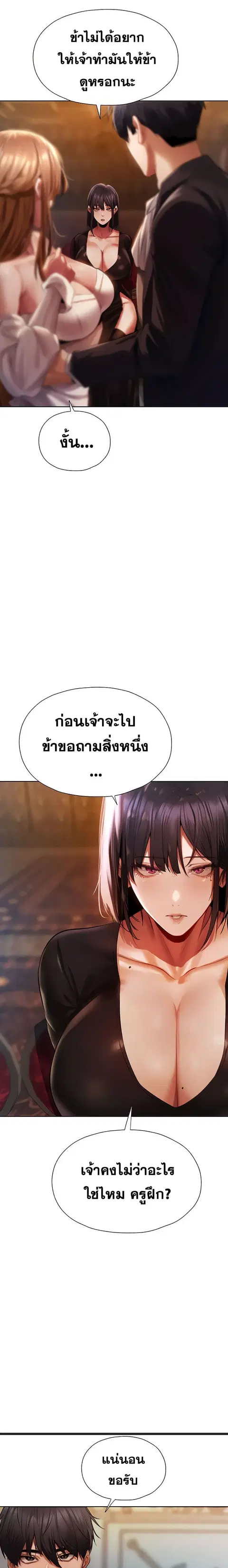Milf Hunting in Another World ตอนที่ 13 — หน้า 26 จาก 29