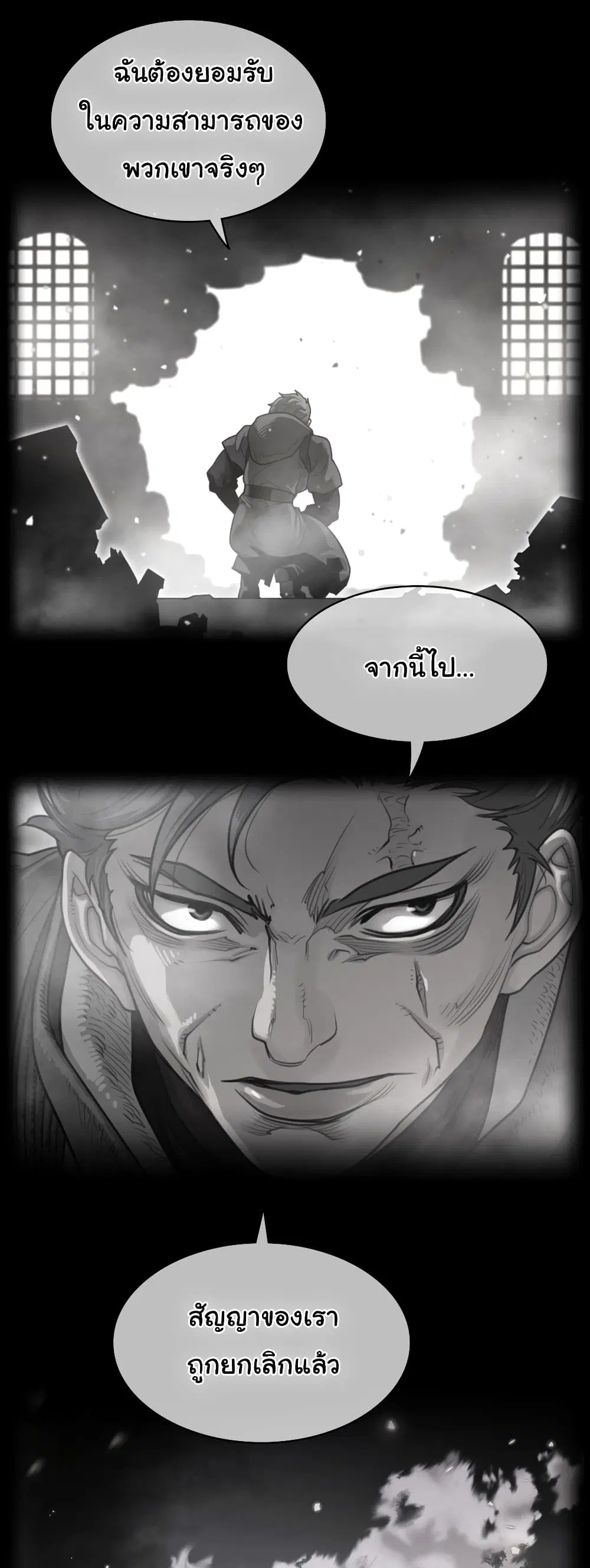 Perfect Half ตอนที่ 194 — หน้า 2 จาก 31