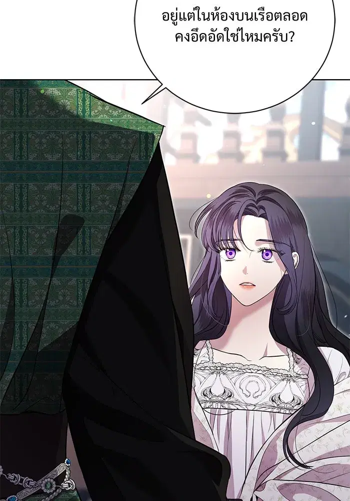 To My Husband’s Mistress ตอนที่ 9 — หน้า 19 จาก 110
